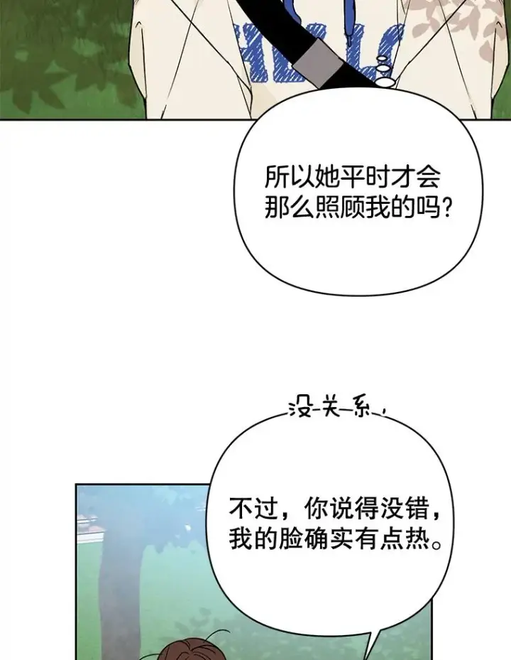 《丈夫候选人》外传7.秀珍的心意图56