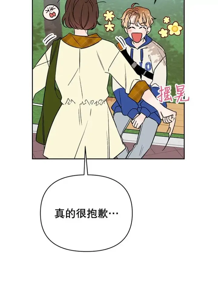 《丈夫候选人》外传7.秀珍的心意图57