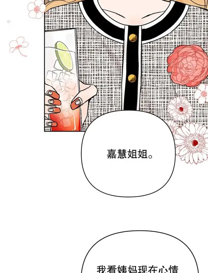 《丈夫候选人》外传7.秀珍的心意图6
