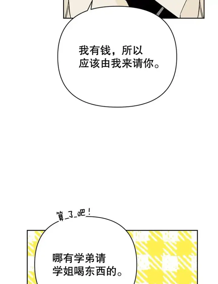 《丈夫候选人》外传7.秀珍的心意图66