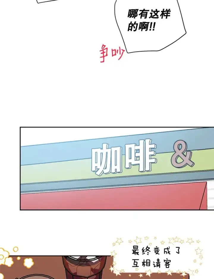 《丈夫候选人》外传7.秀珍的心意图69