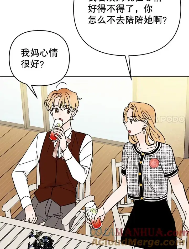 《丈夫候选人》外传7.秀珍的心意图7