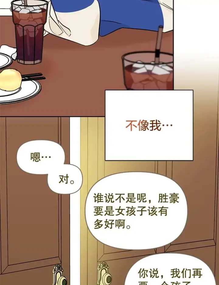 《丈夫候选人》外传7.秀珍的心意图75