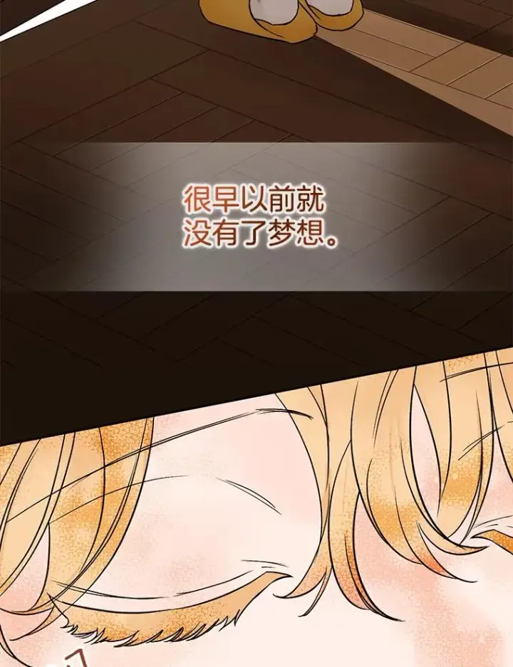 《丈夫候选人》外传7.秀珍的心意图77