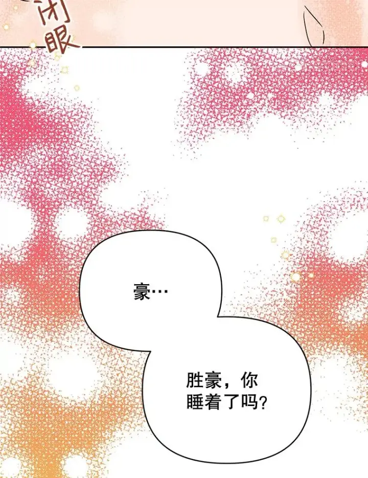 《丈夫候选人》外传7.秀珍的心意图78