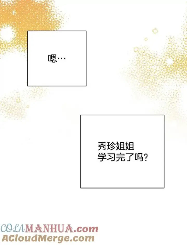 《丈夫候选人》外传7.秀珍的心意图79