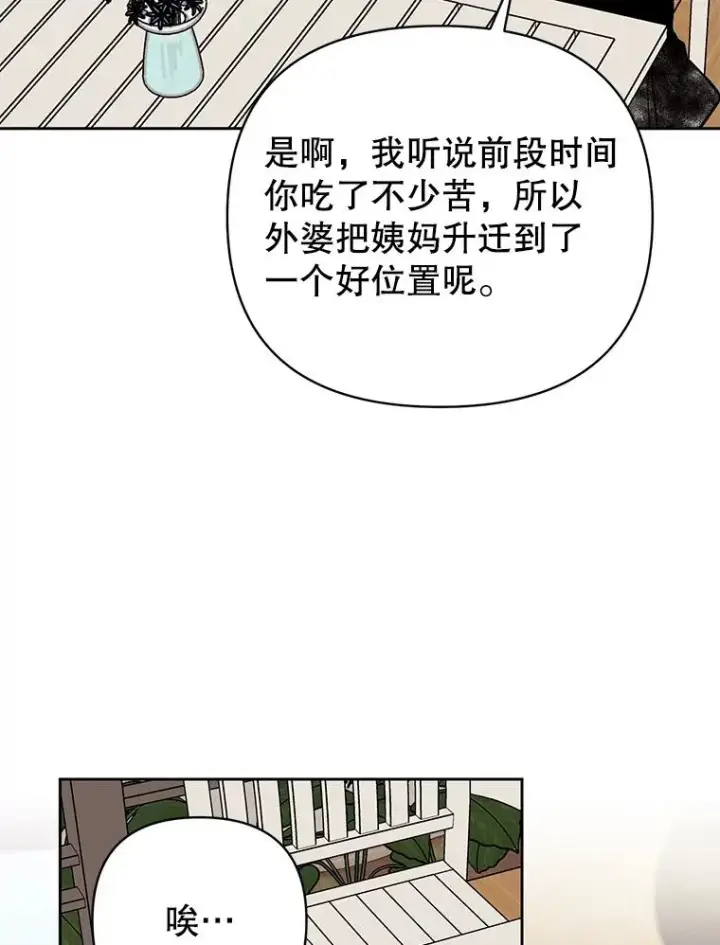《丈夫候选人》外传7.秀珍的心意图8
