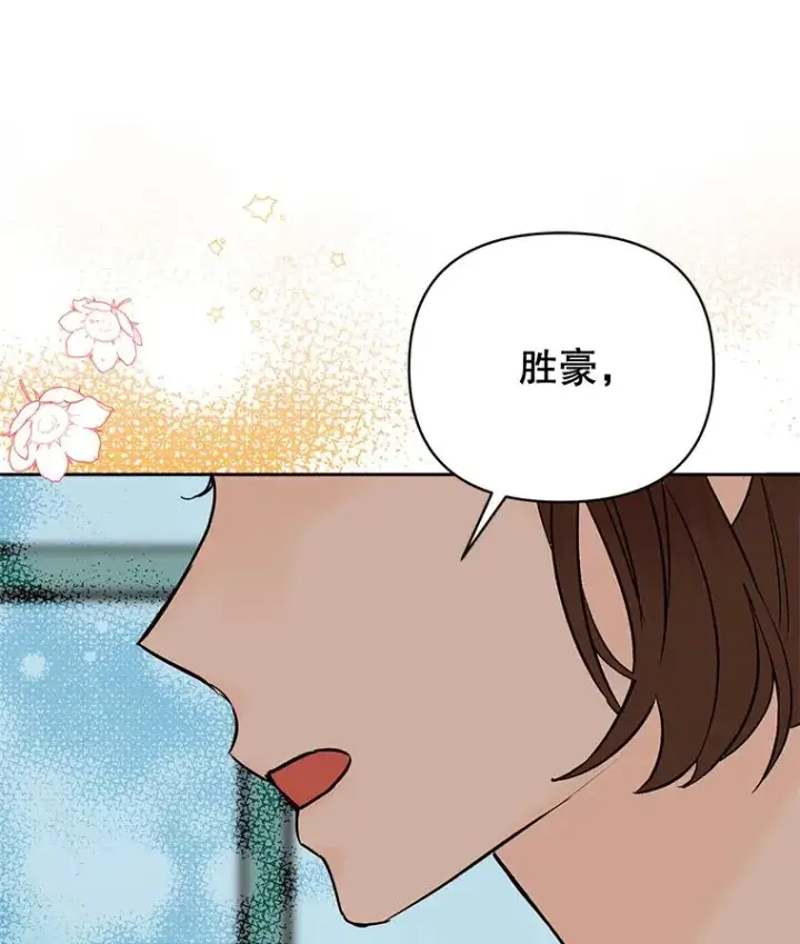 《丈夫候选人》外传7.秀珍的心意图80