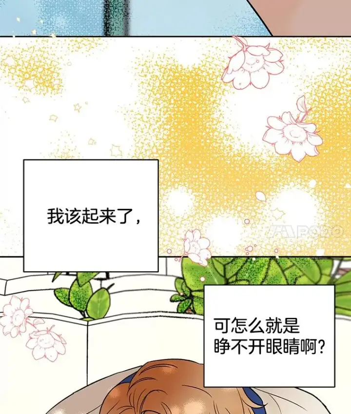 《丈夫候选人》外传7.秀珍的心意图81