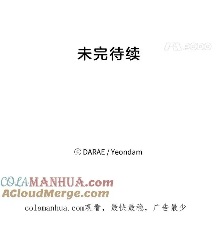 《丈夫候选人》外传7.秀珍的心意图85
