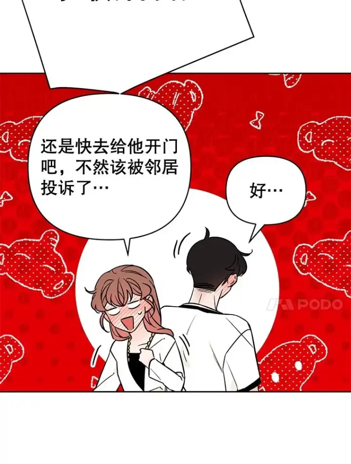 《丈夫候选人》外传8.胜豪的答复（完）图10