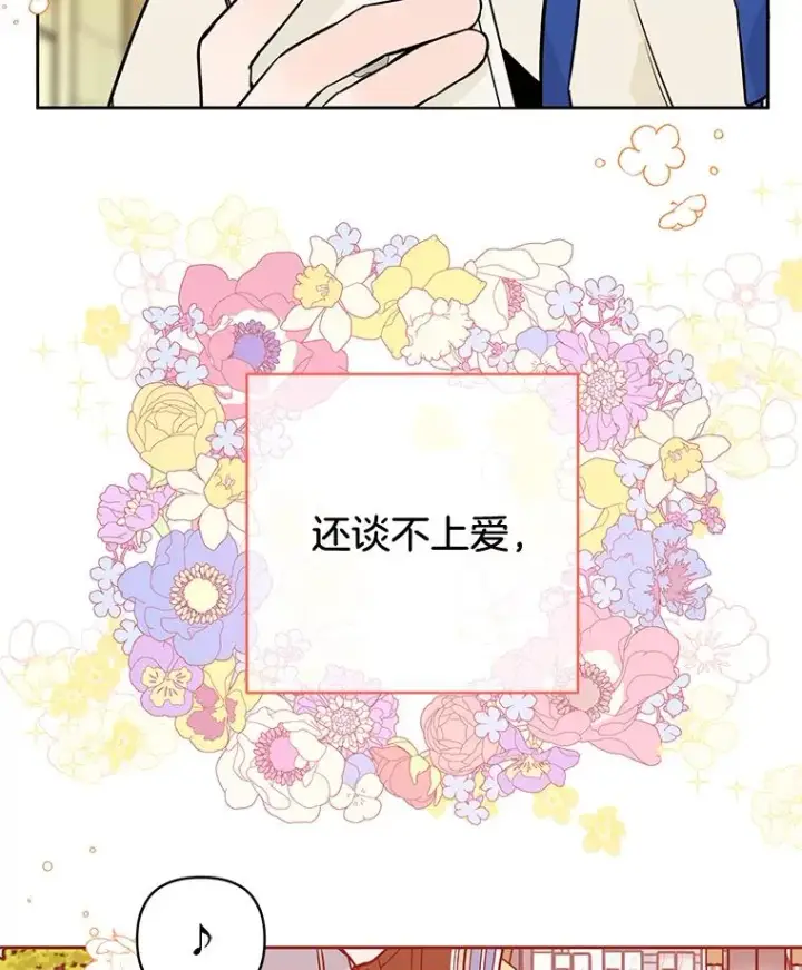 《丈夫候选人》外传8.胜豪的答复（完）图100