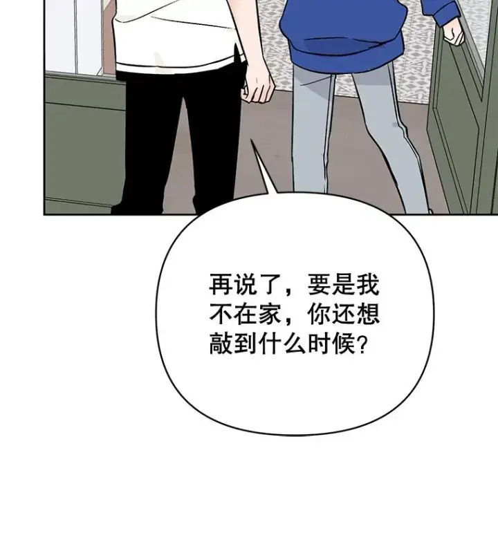 《丈夫候选人》外传8.胜豪的答复（完）图16