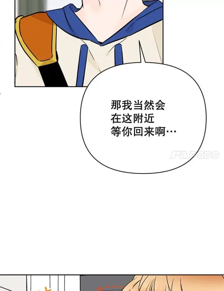 《丈夫候选人》外传8.胜豪的答复（完）图18