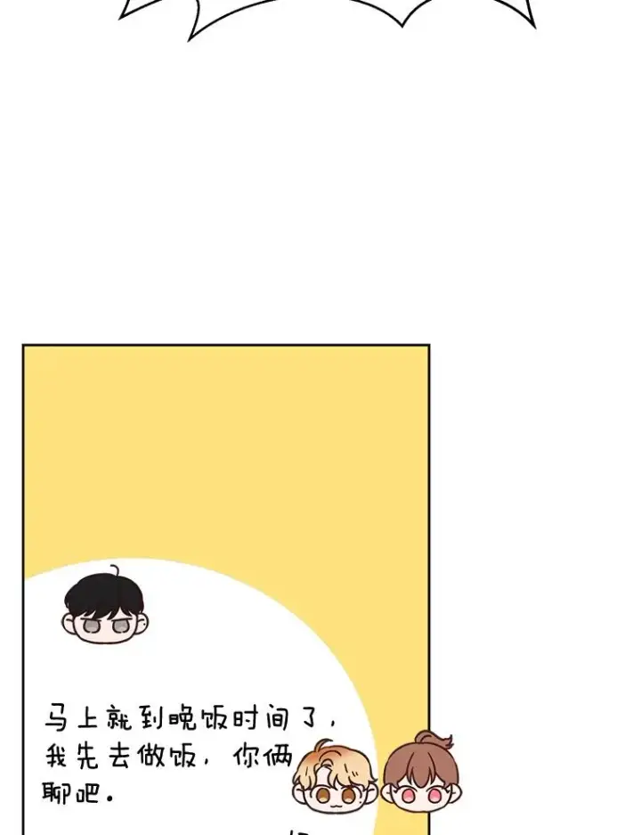 《丈夫候选人》外传8.胜豪的答复（完）图24