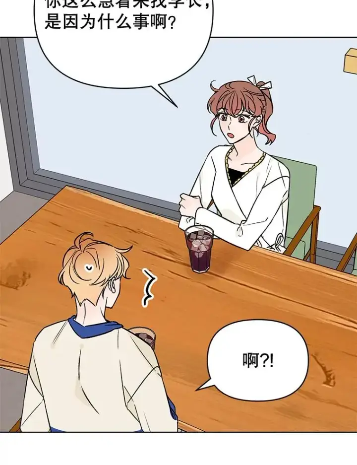 《丈夫候选人》外传8.胜豪的答复（完）图26