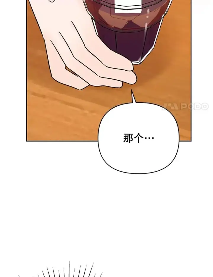 《丈夫候选人》外传8.胜豪的答复（完）图28