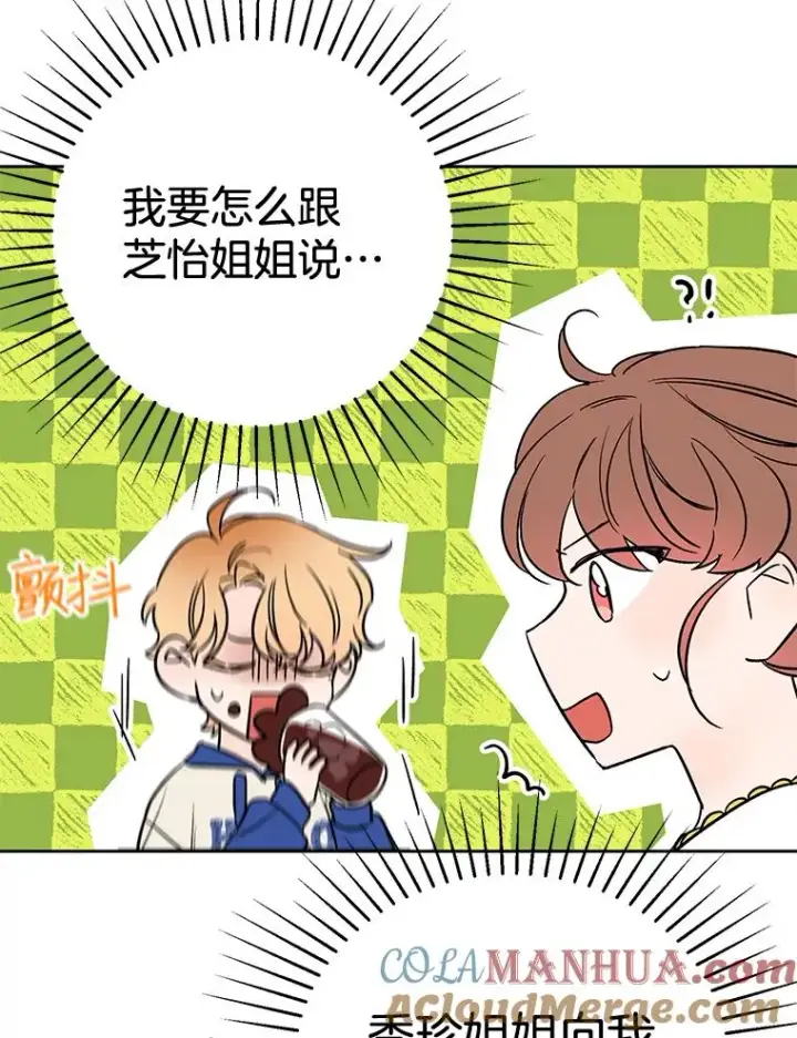 《丈夫候选人》外传8.胜豪的答复（完）图29