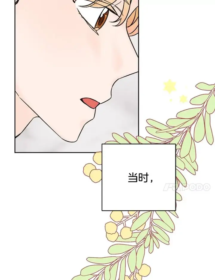 《丈夫候选人》外传8.胜豪的答复（完）图31