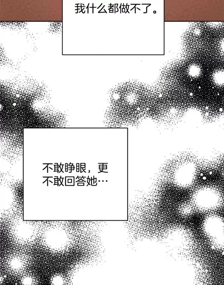《丈夫候选人》外传8.胜豪的答复（完）图34