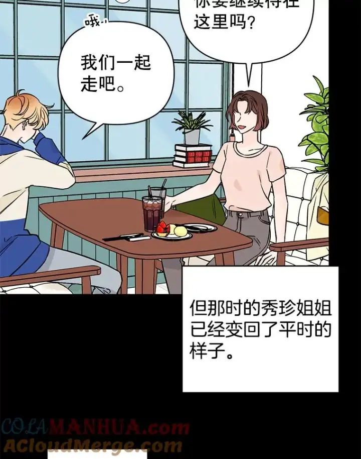 《丈夫候选人》外传8.胜豪的答复（完）图37