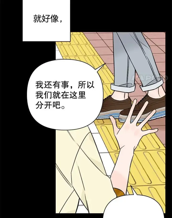 《丈夫候选人》外传8.胜豪的答复（完）图38