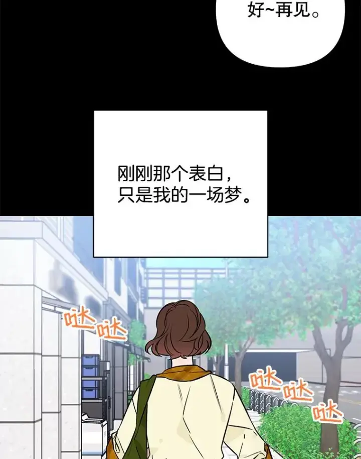 《丈夫候选人》外传8.胜豪的答复（完）图39
