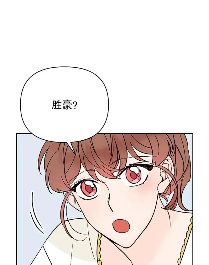 《丈夫候选人》外传8.胜豪的答复（完）图42