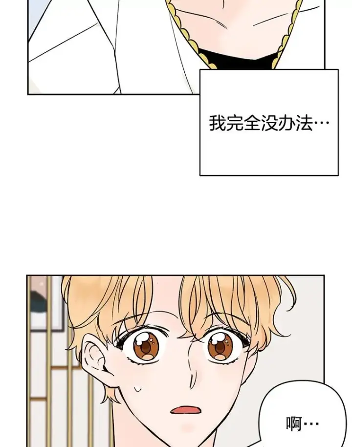 《丈夫候选人》外传8.胜豪的答复（完）图43