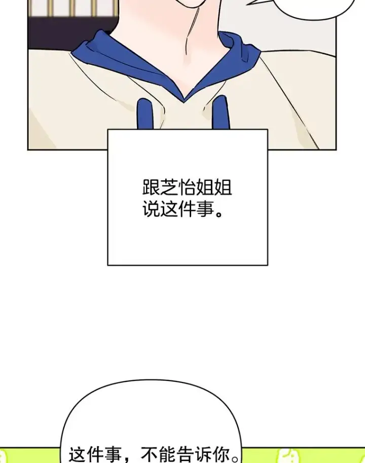 《丈夫候选人》外传8.胜豪的答复（完）图44