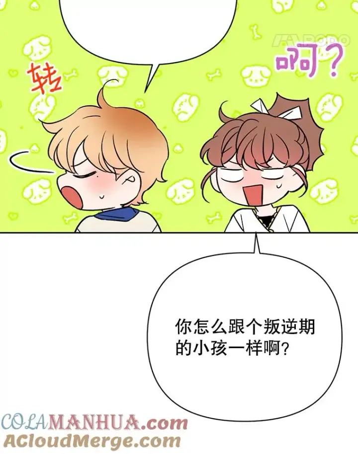 《丈夫候选人》外传8.胜豪的答复（完）图45