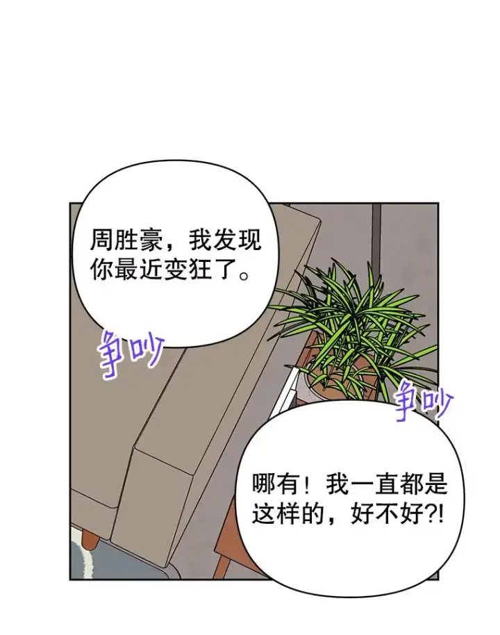 《丈夫候选人》外传8.胜豪的答复（完）图46