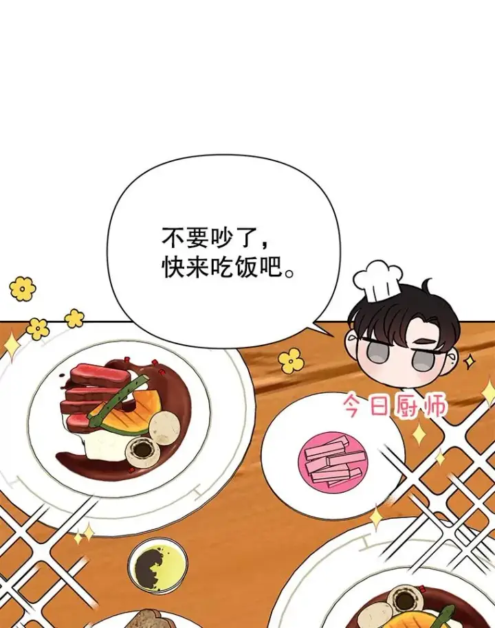 《丈夫候选人》外传8.胜豪的答复（完）图47