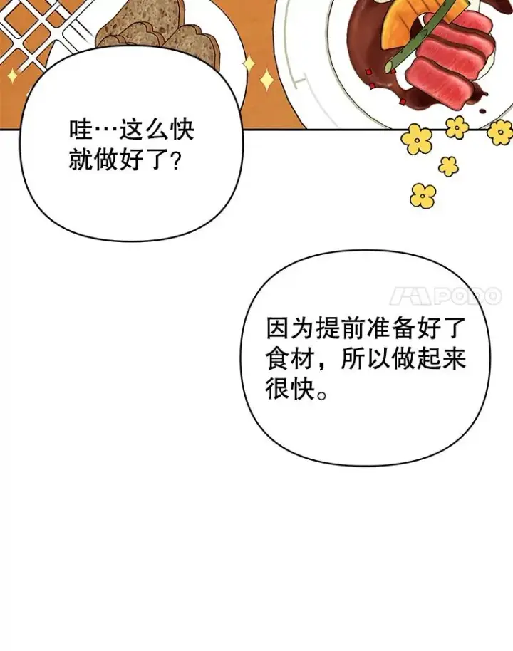 《丈夫候选人》外传8.胜豪的答复（完）图48