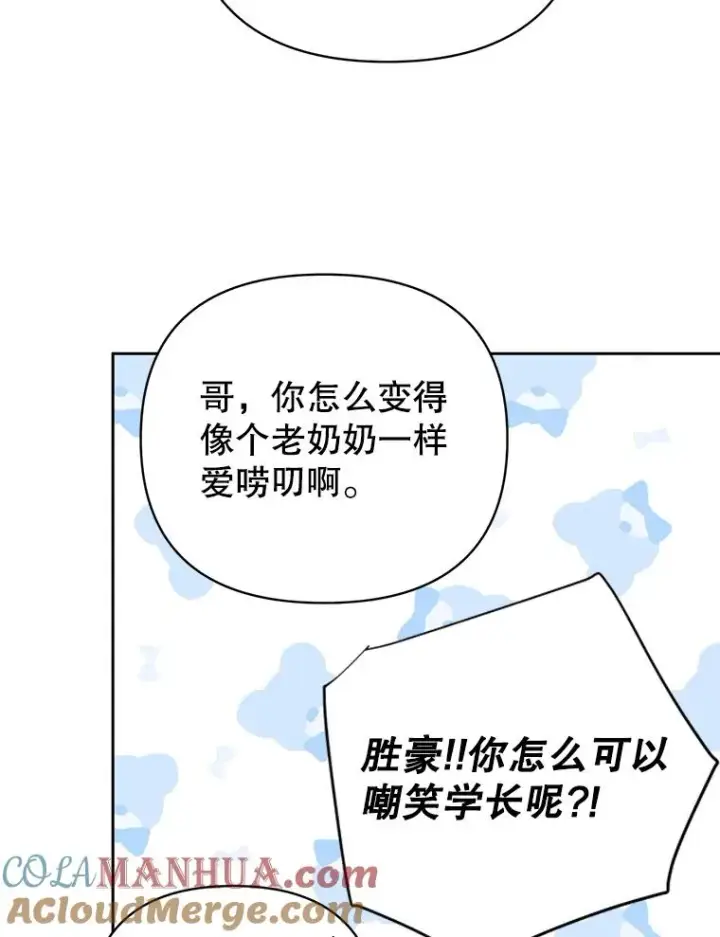 《丈夫候选人》外传8.胜豪的答复（完）图53