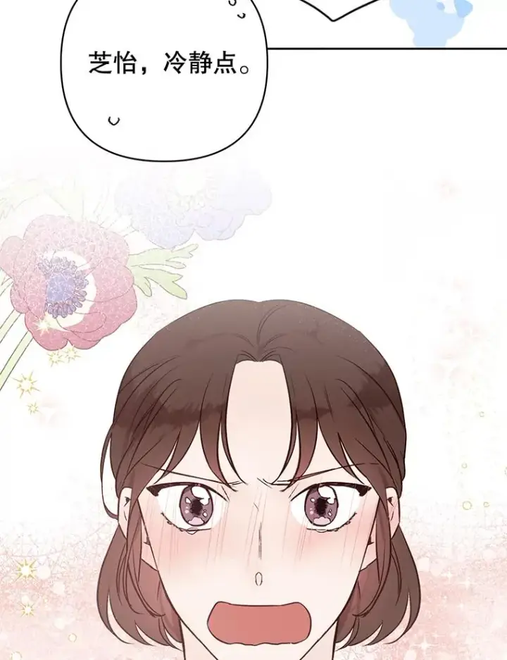 《丈夫候选人》外传8.胜豪的答复（完）图54