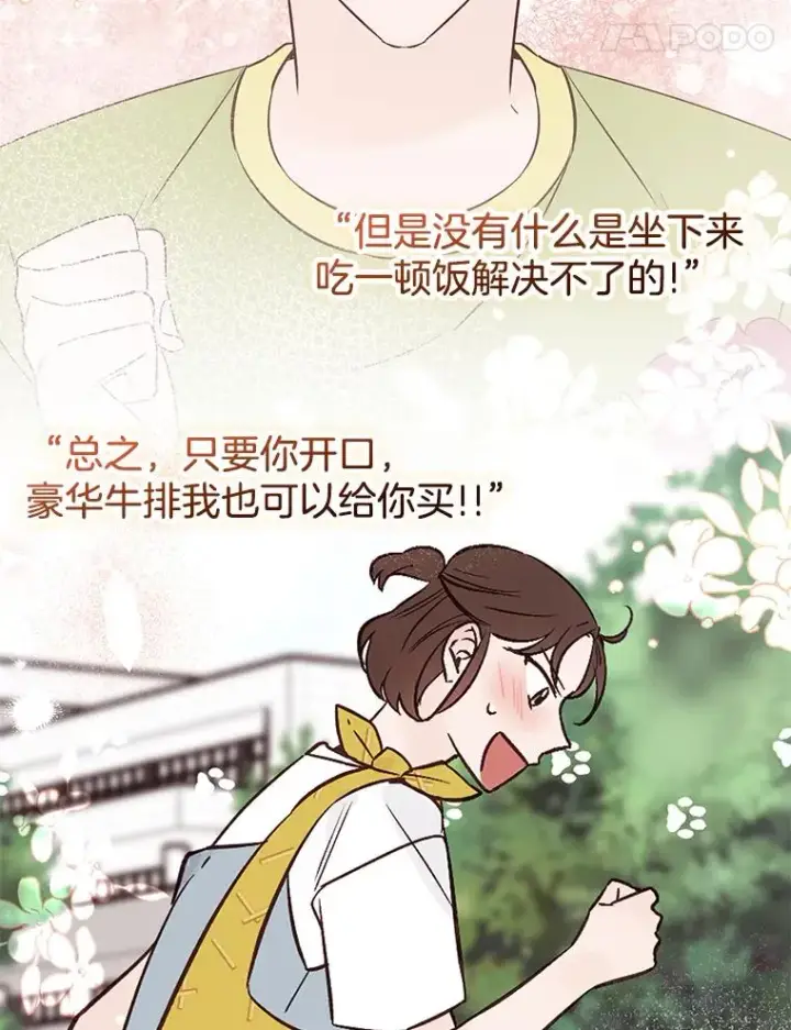 《丈夫候选人》外传8.胜豪的答复（完）图55