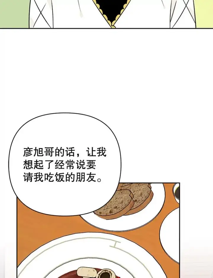《丈夫候选人》外传8.胜豪的答复（完）图60