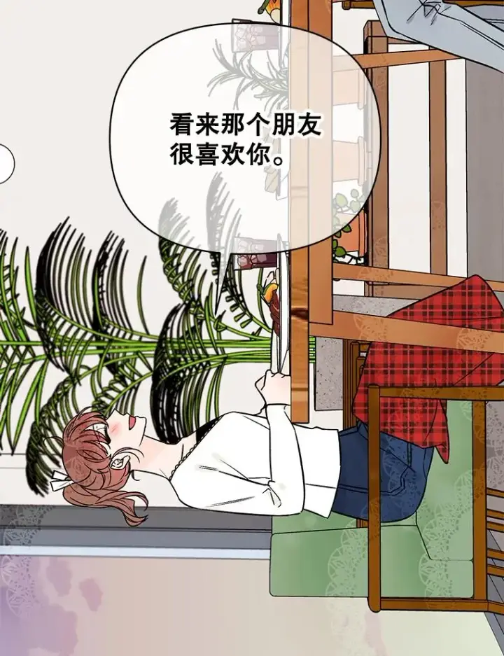 《丈夫候选人》外传8.胜豪的答复（完）图62