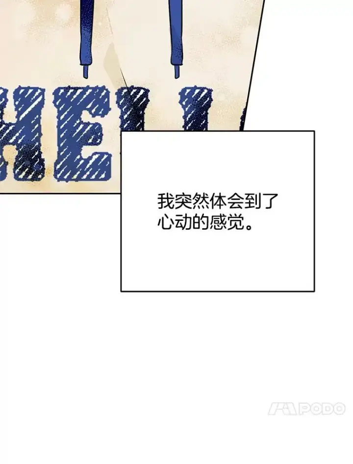 《丈夫候选人》外传8.胜豪的答复（完）图64