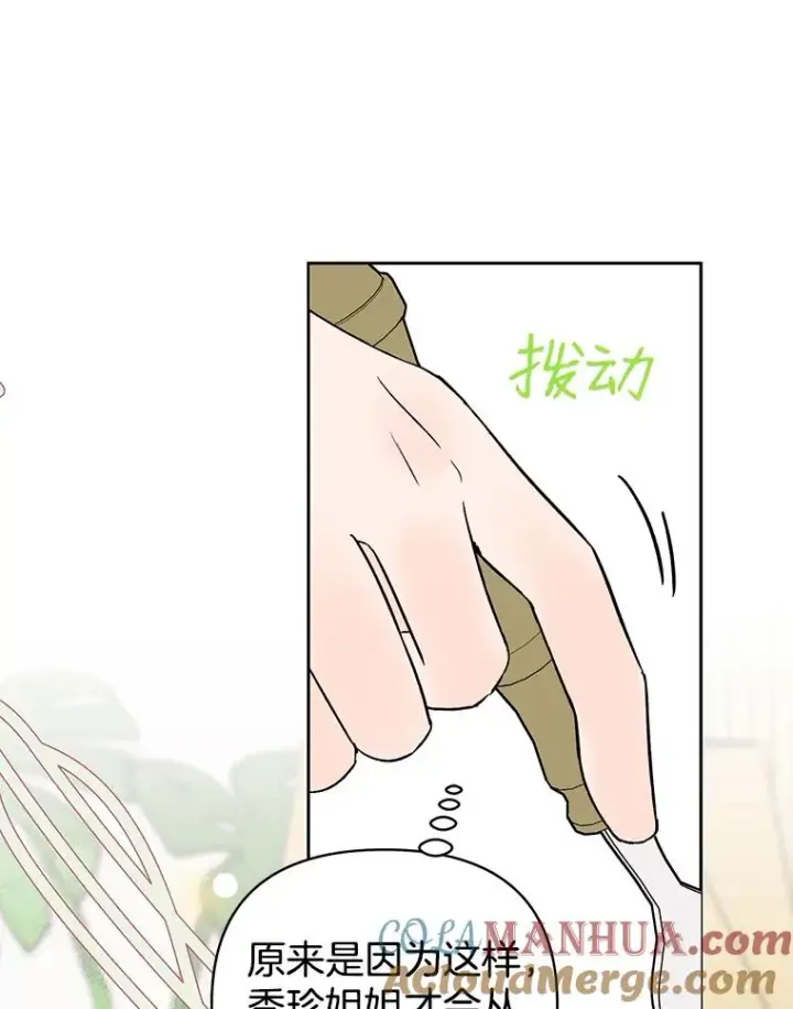 《丈夫候选人》外传8.胜豪的答复（完）图65