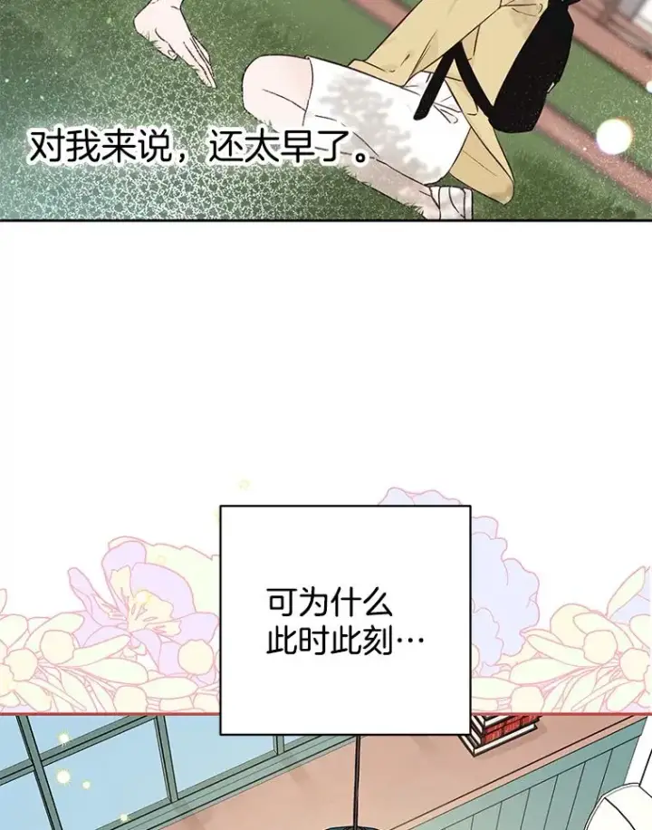 《丈夫候选人》外传8.胜豪的答复（完）图72