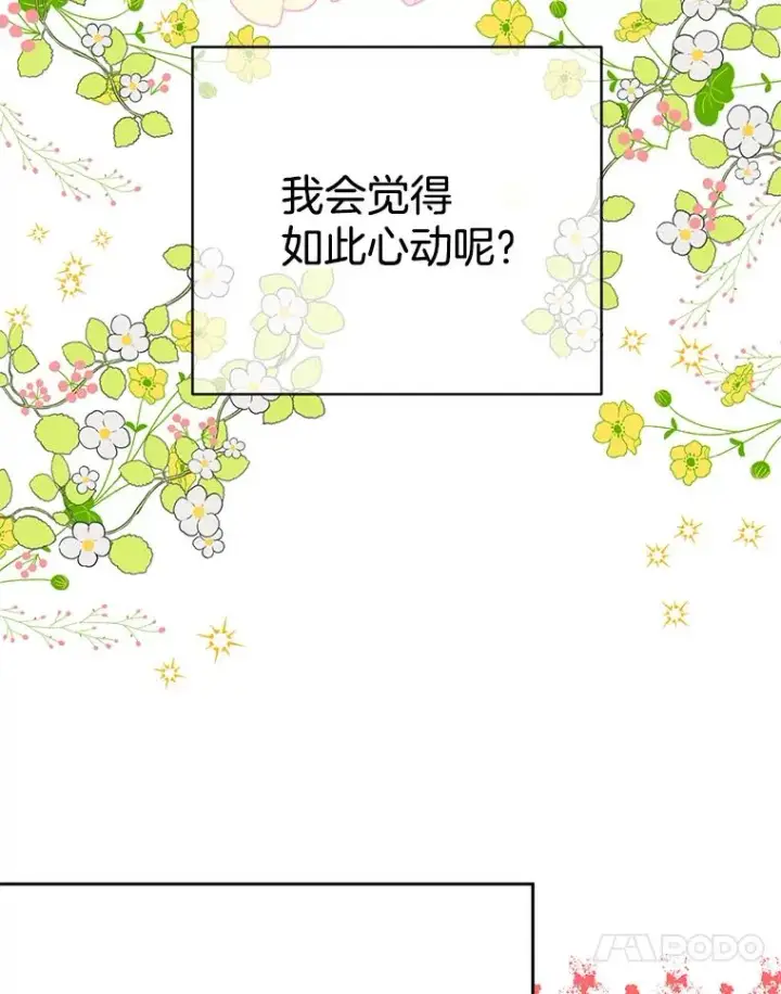 《丈夫候选人》外传8.胜豪的答复（完）图74