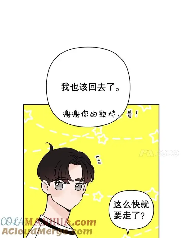 《丈夫候选人》外传8.胜豪的答复（完）图81