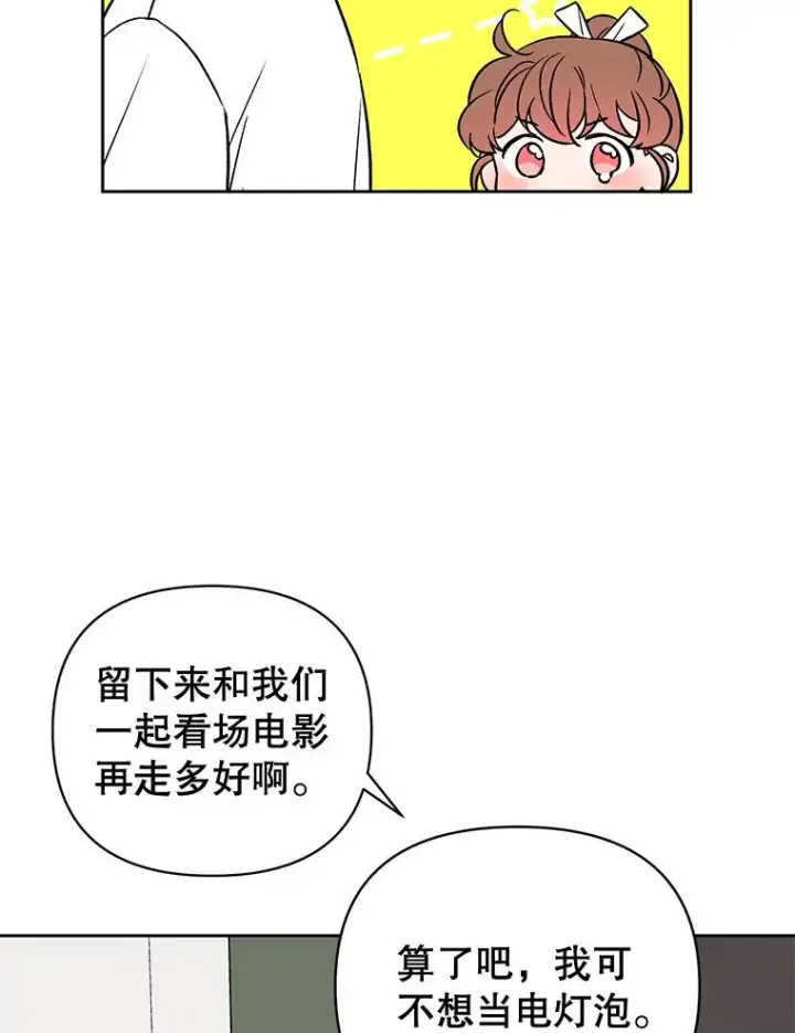 《丈夫候选人》外传8.胜豪的答复（完）图82