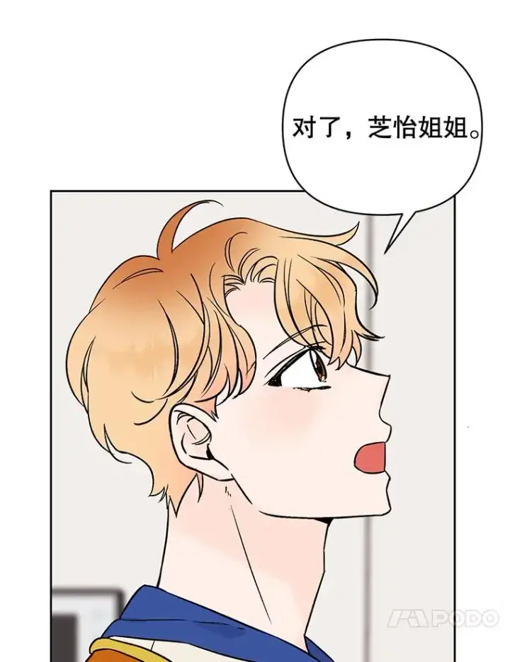 《丈夫候选人》外传8.胜豪的答复（完）图84