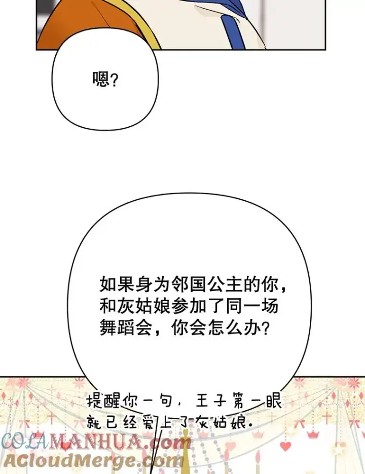 《丈夫候选人》外传8.胜豪的答复（完）图85