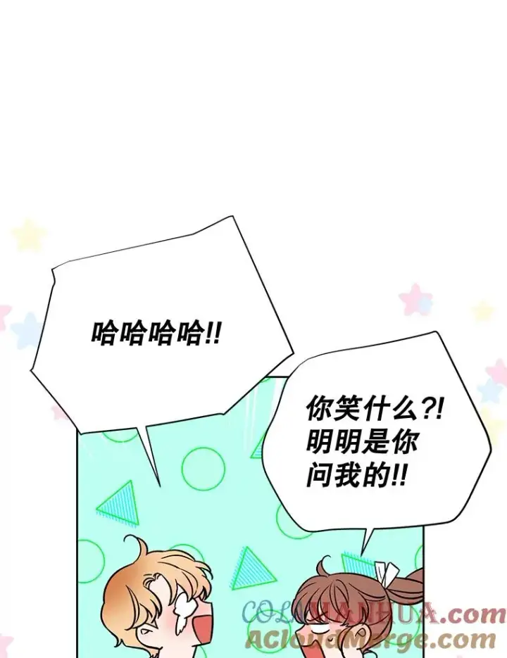 《丈夫候选人》外传8.胜豪的答复（完）图89