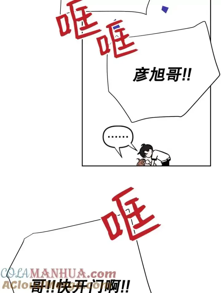 《丈夫候选人》外传8.胜豪的答复（完）图9