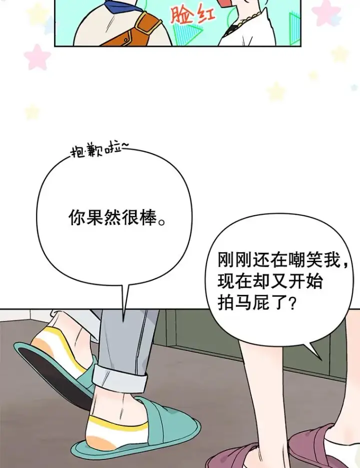 《丈夫候选人》外传8.胜豪的答复（完）图90